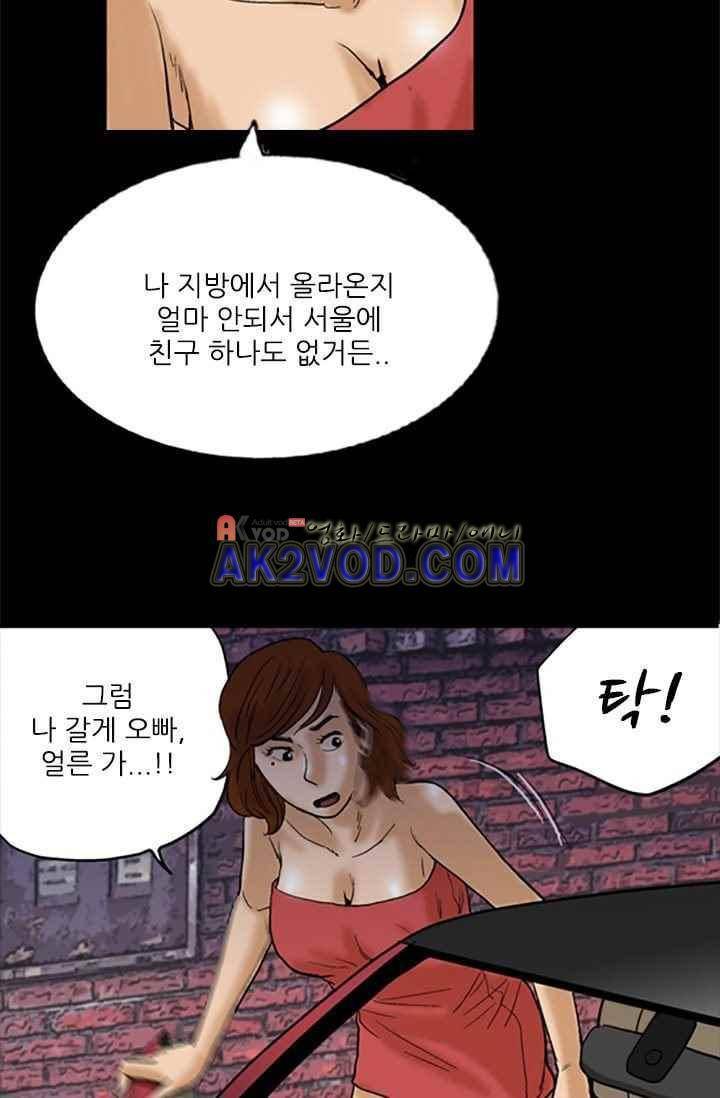 요신극장 36화 5