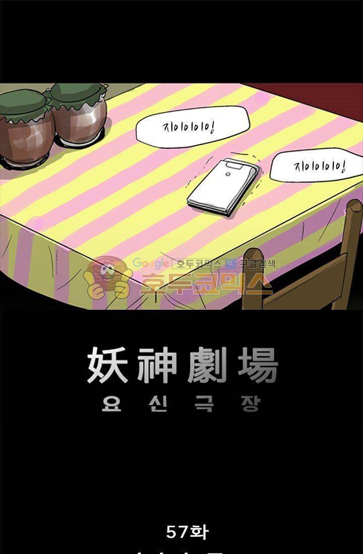 요신극장 47화 1