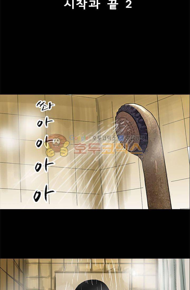 요신극장 47화 2