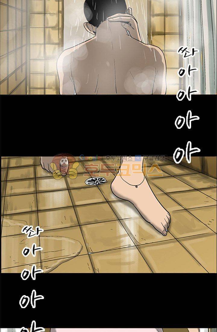요신극장 47화 3