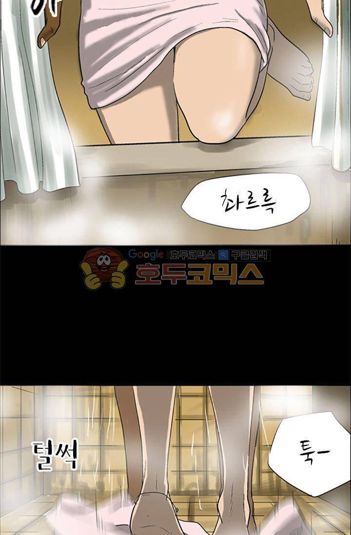 요신극장 47화 4