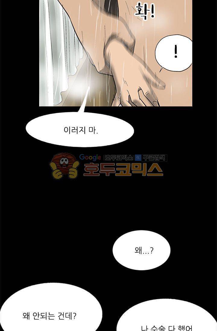 요신극장 47화 6