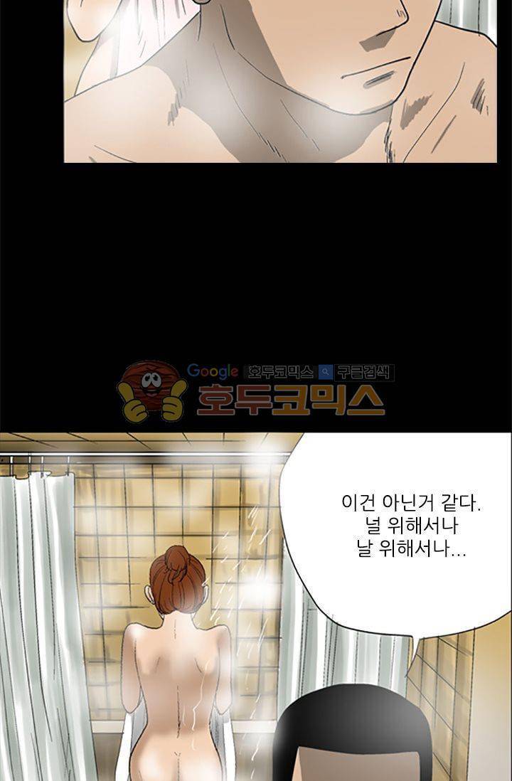 요신극장 47화 8