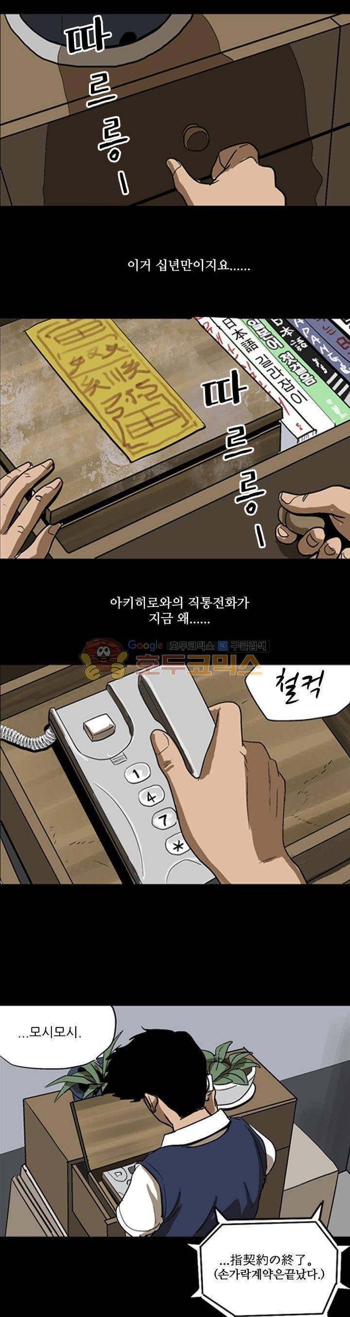 요신극장 57화 4