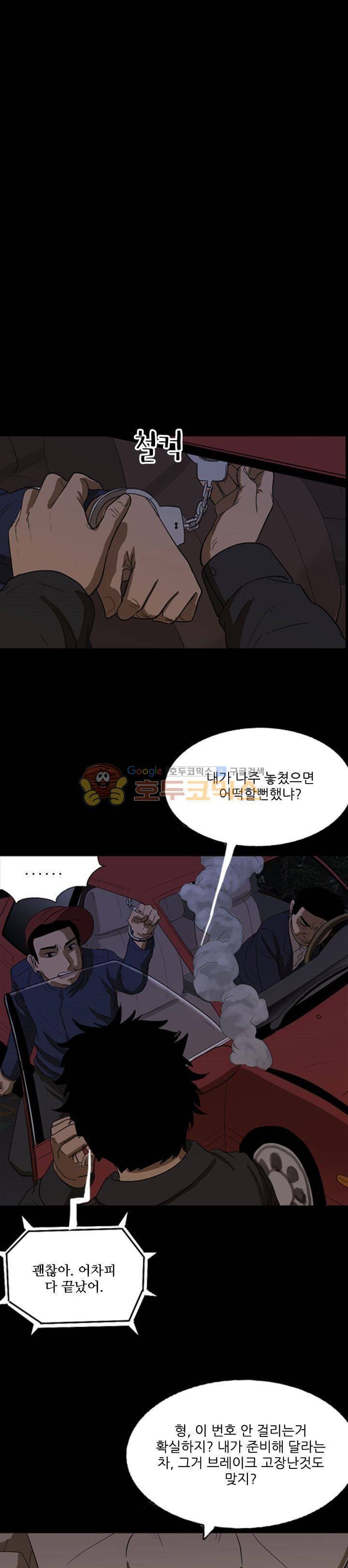 요신극장 67화 2