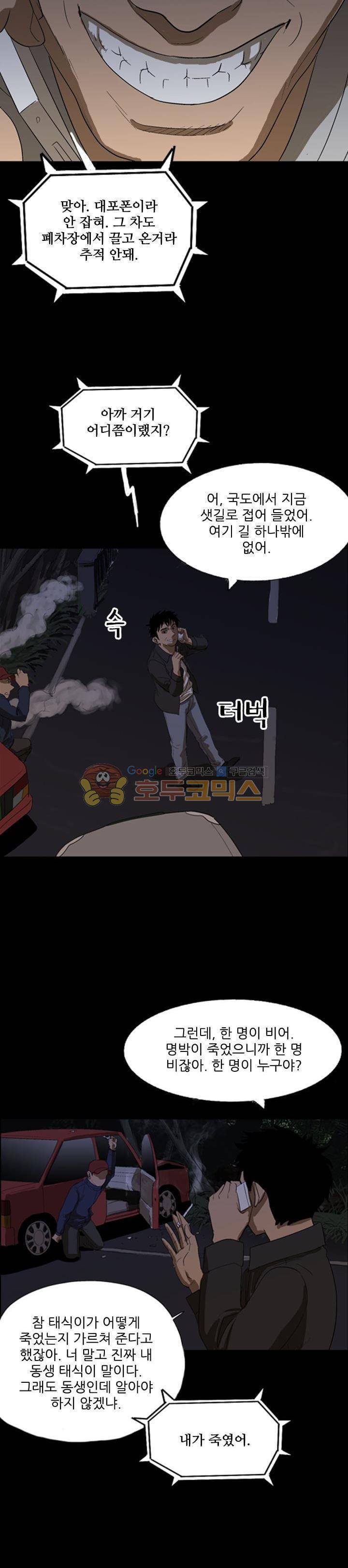 요신극장 67화 3
