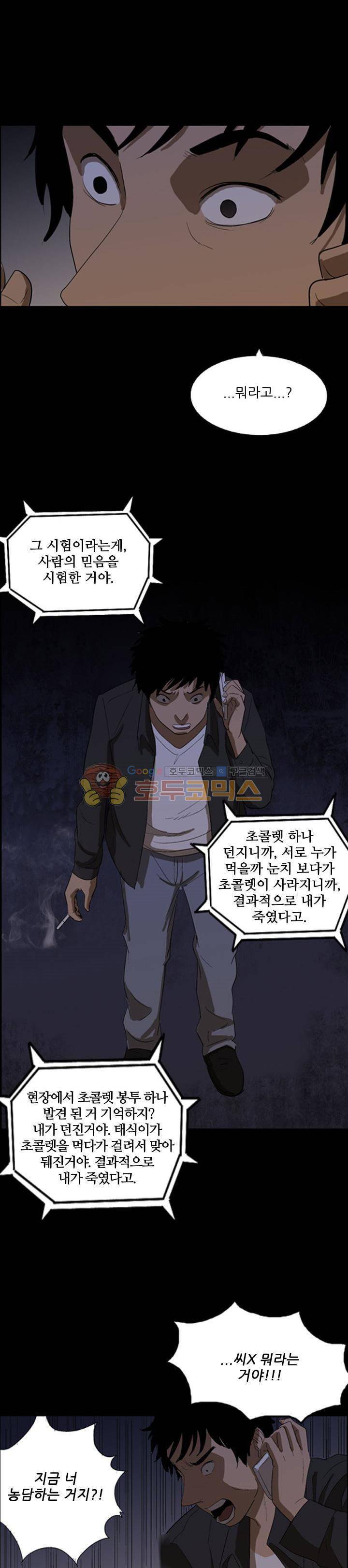 요신극장 67화 4