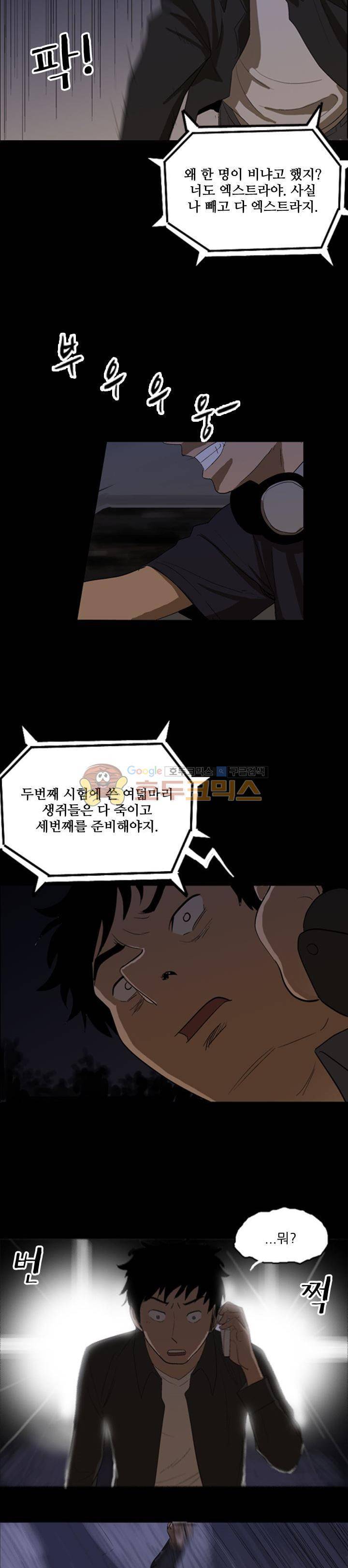 요신극장 67화 5