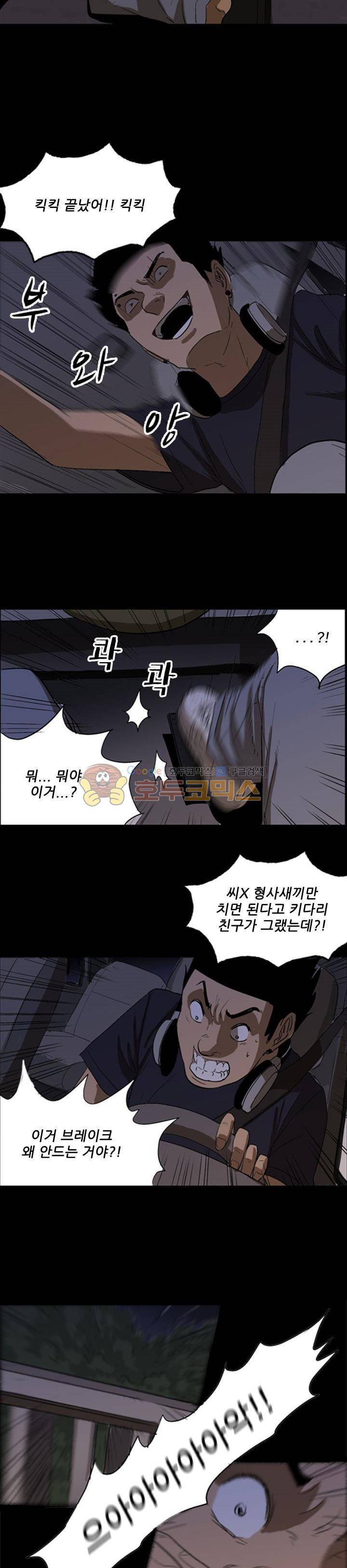 요신극장 67화 7