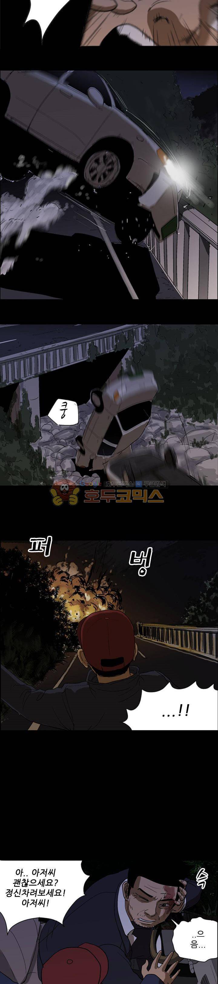 요신극장 67화 8