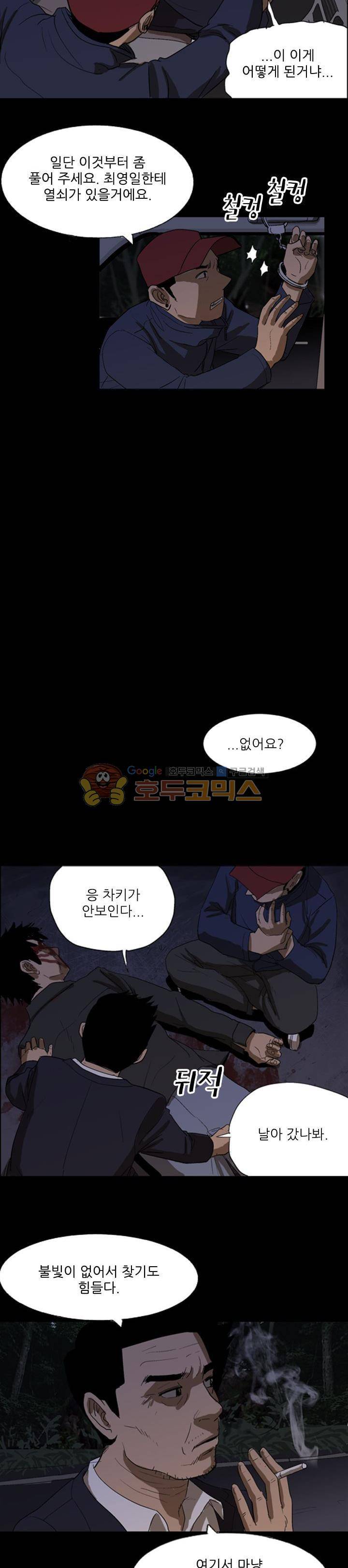 요신극장 67화 9