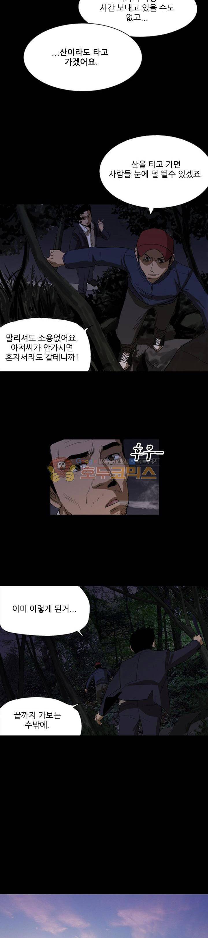 요신극장 67화 10
