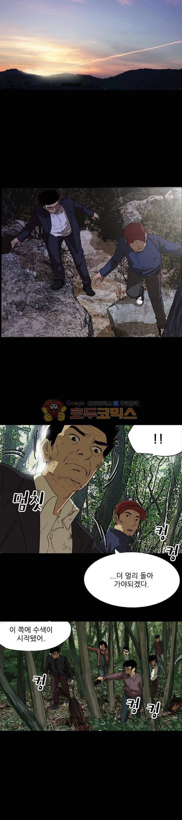 요신극장 67화 11
