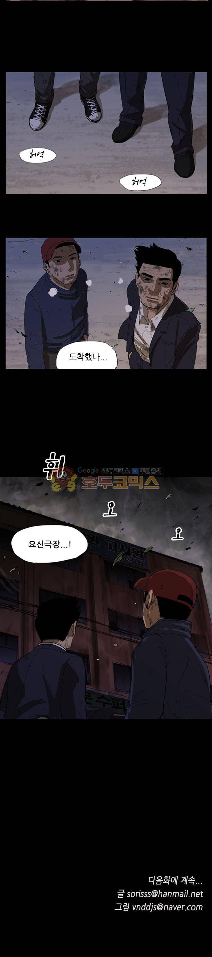 요신극장 67화 13