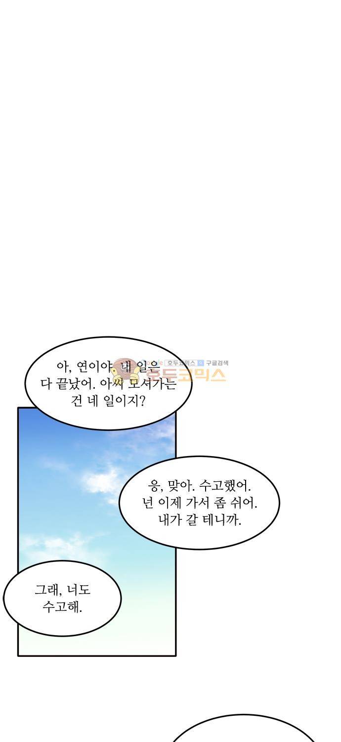 잎새의 달 103화 2