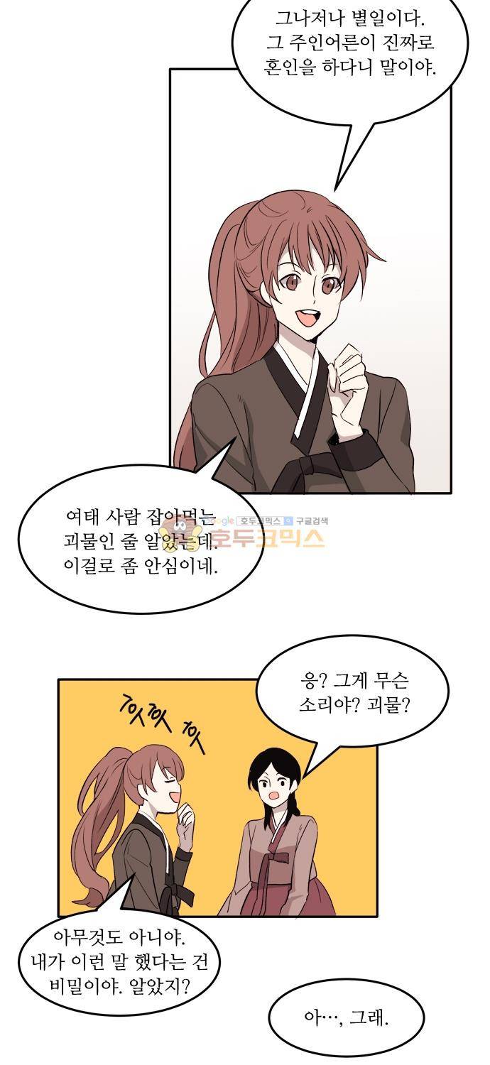 잎새의 달 103화 3