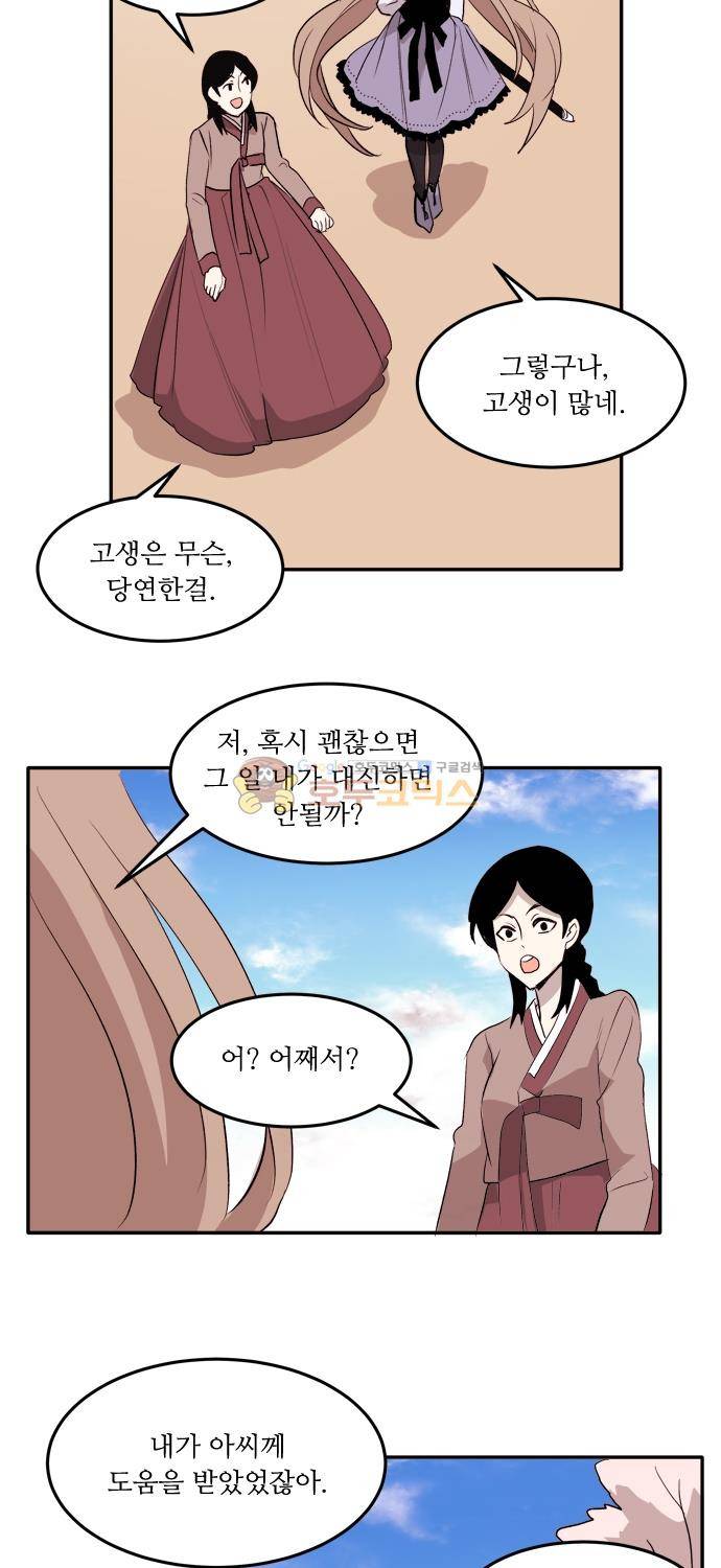 잎새의 달 103화 5