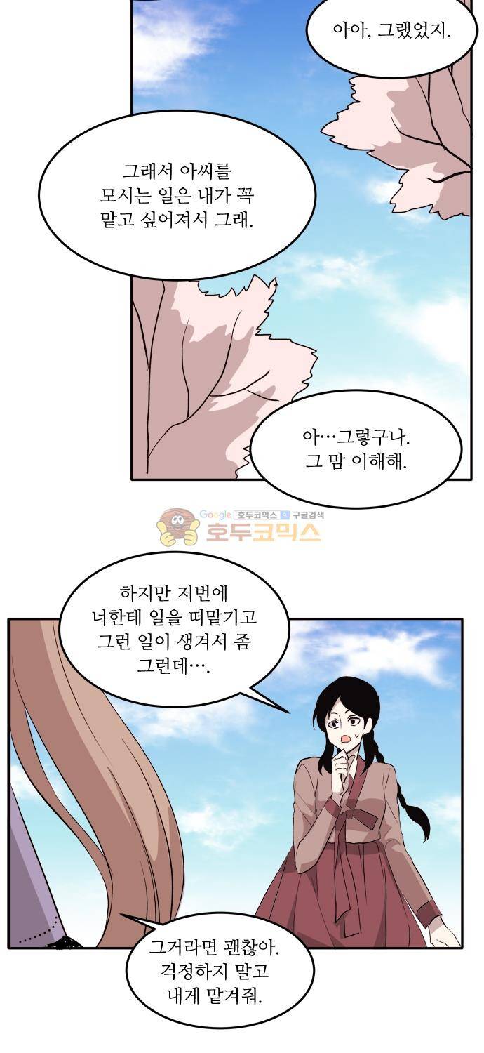 잎새의 달 103화 6