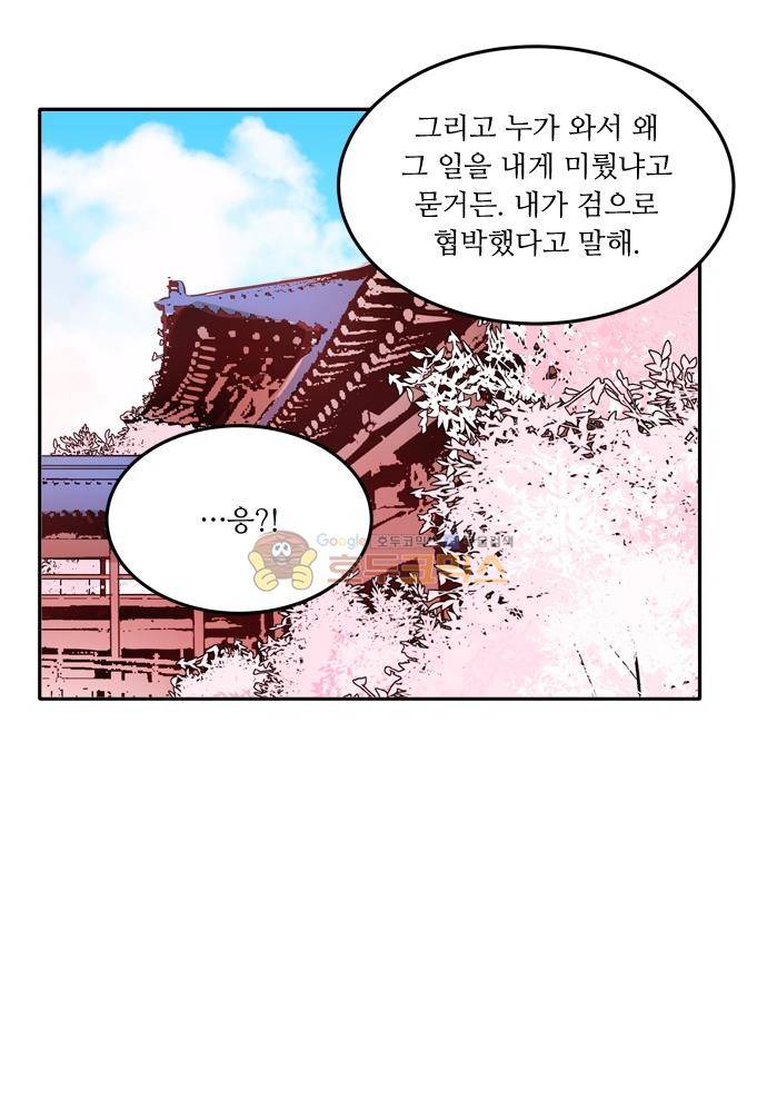 잎새의 달 103화 7