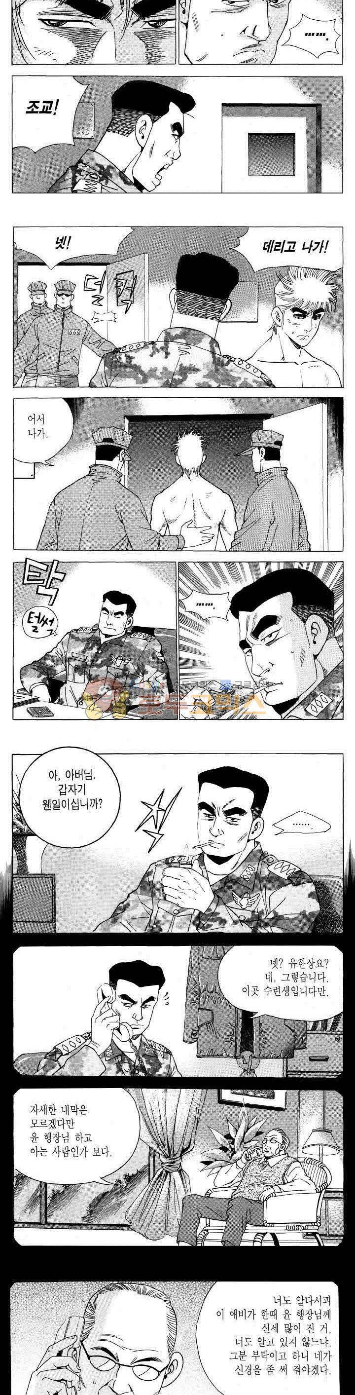 전설의 가문 2부 105권 5