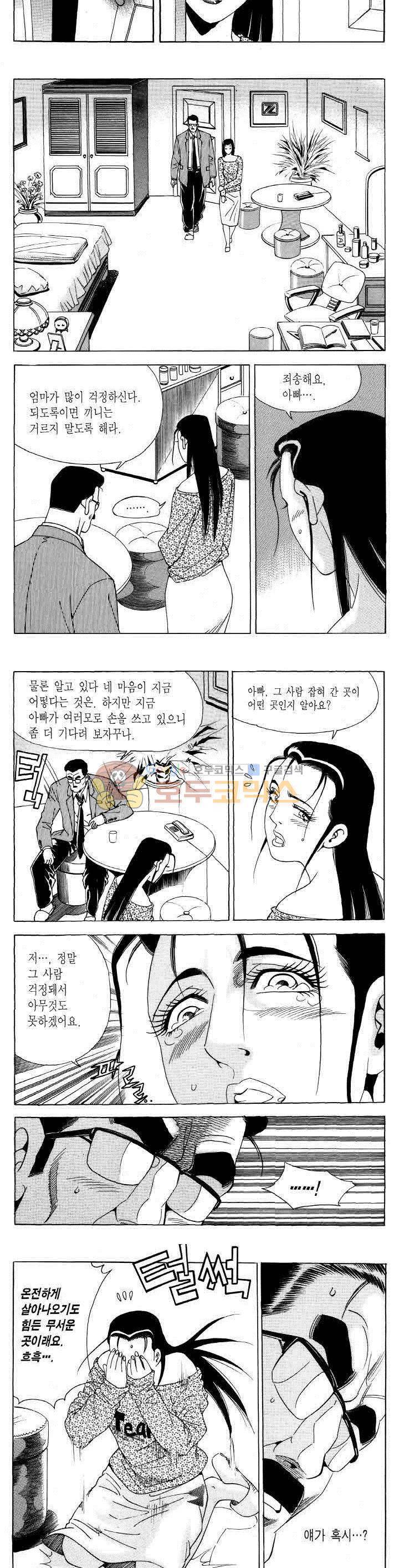 전설의 가문 2부 105권 7