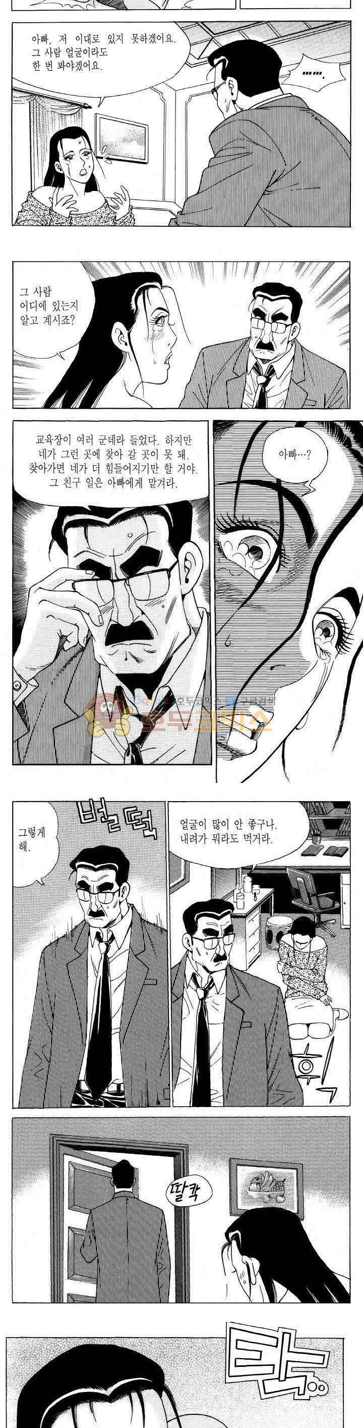 전설의 가문 2부 105권 8