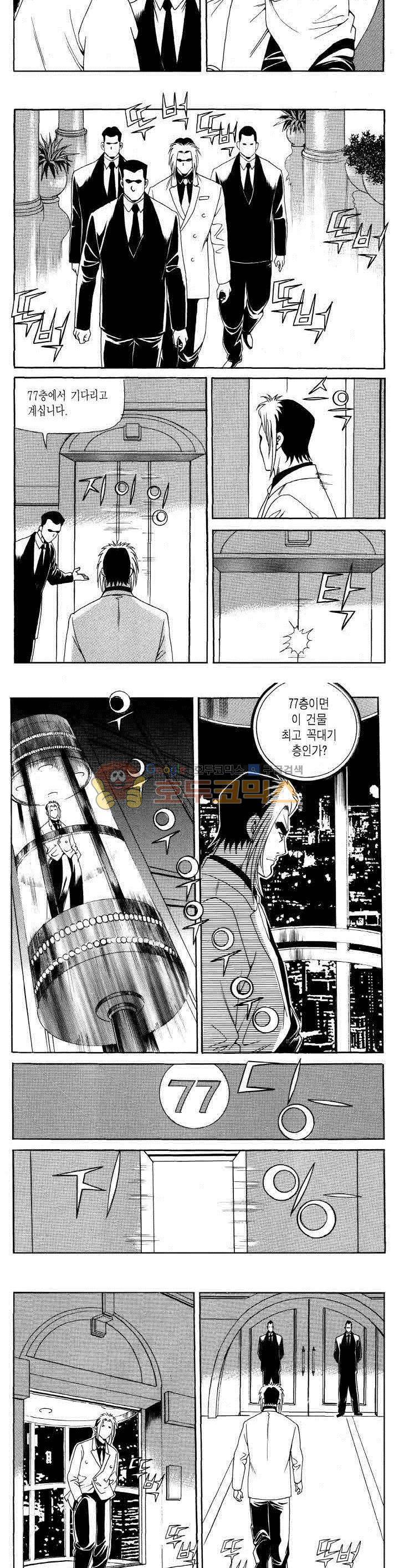 전설의 가문 2부 105권 10