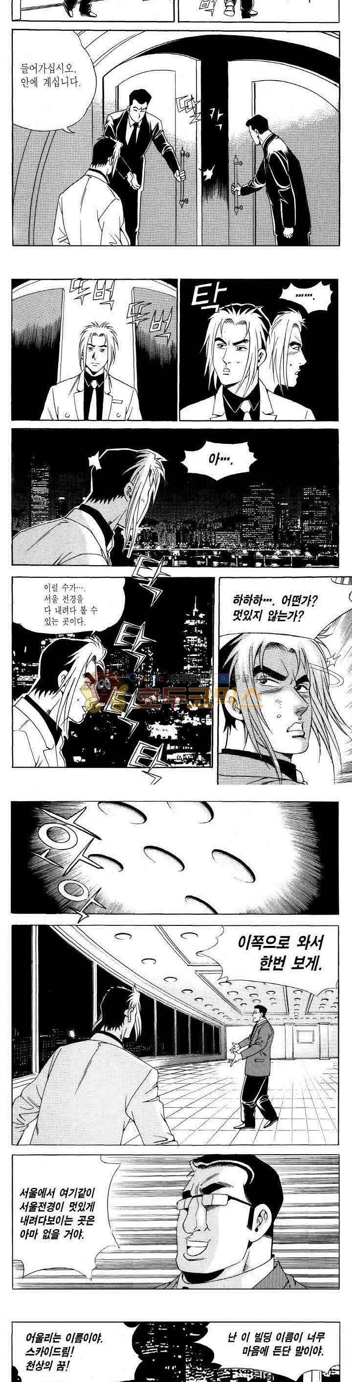 전설의 가문 2부 105권 11