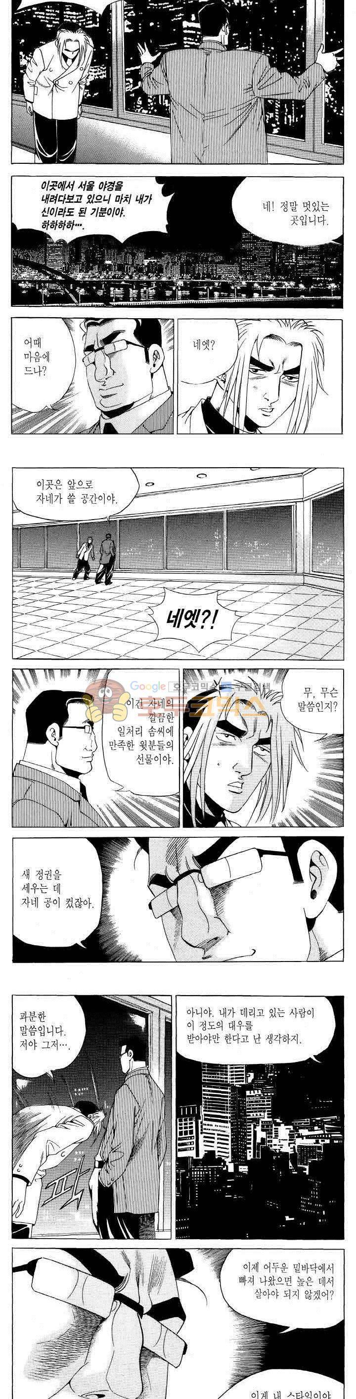 전설의 가문 2부 105권 12