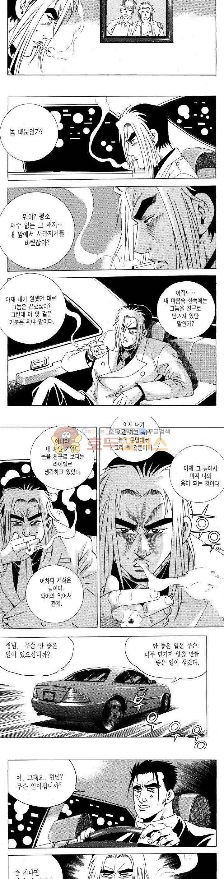 전설의 가문 2부 105권 16
