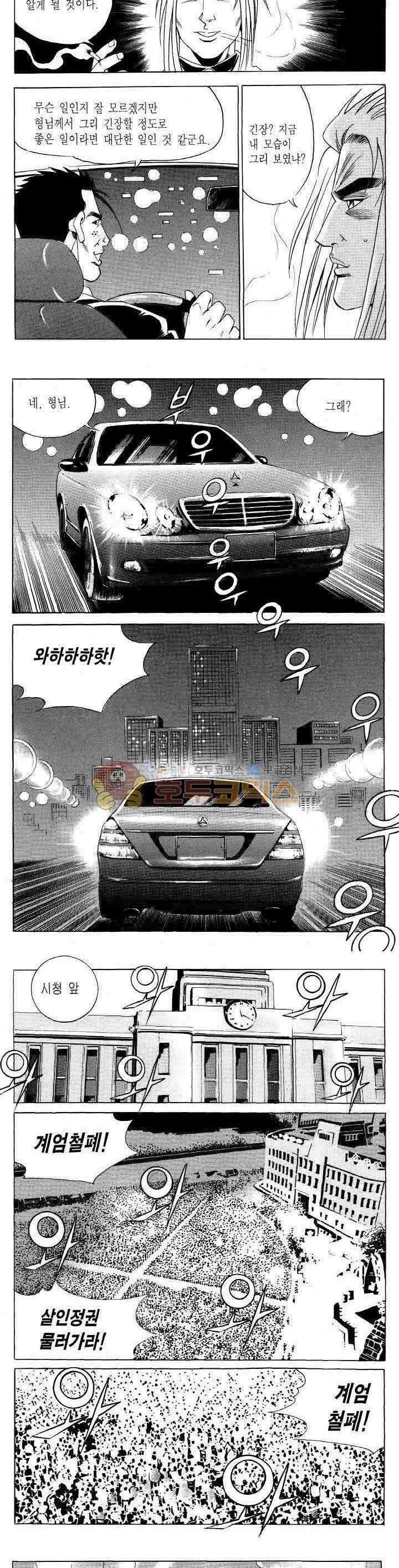 전설의 가문 2부 105권 17