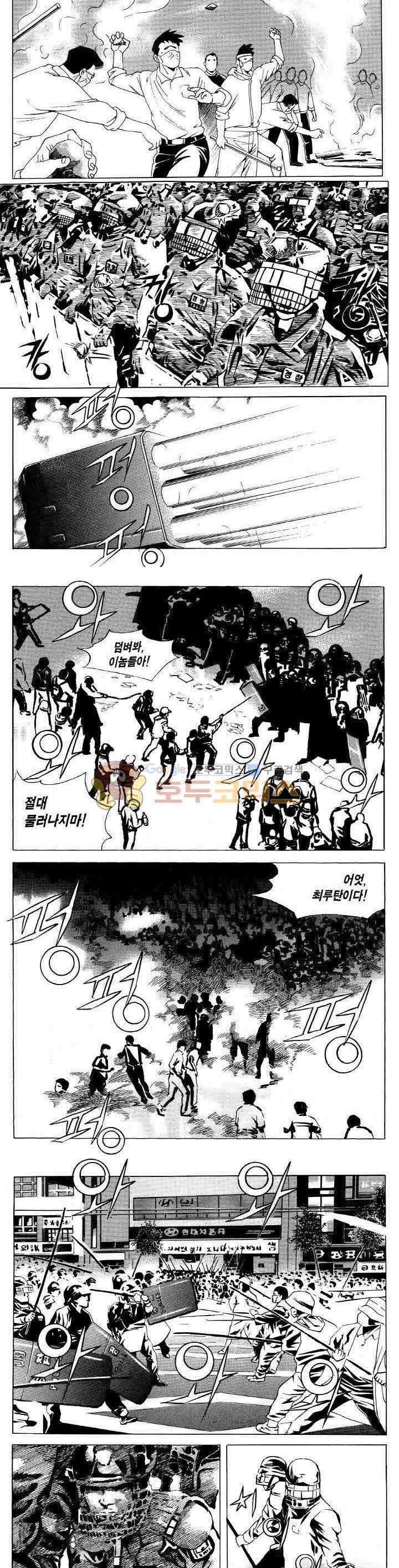 전설의 가문 2부 105권 18