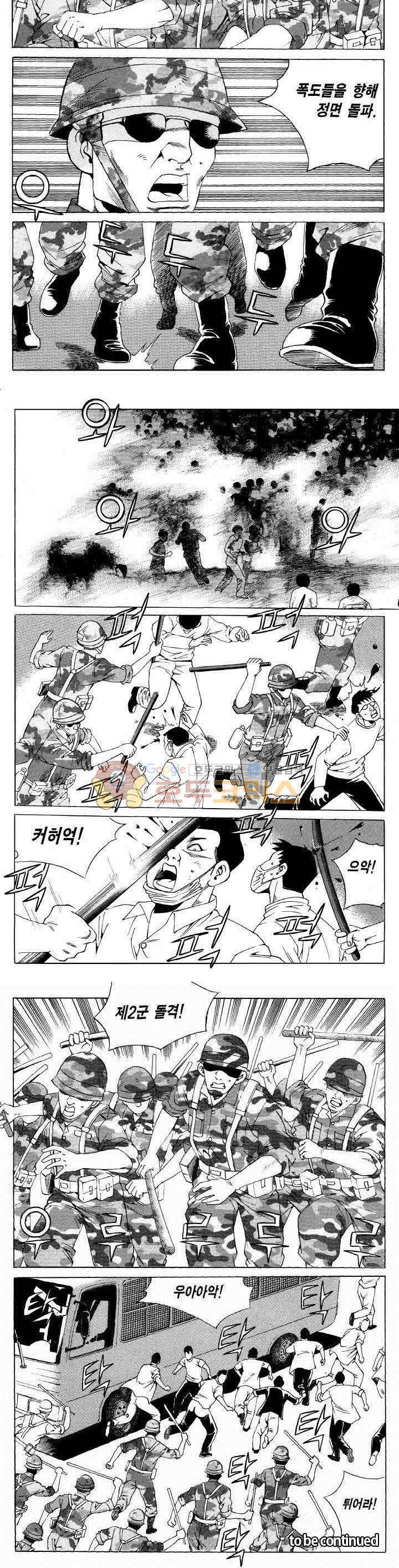 전설의 가문 2부 105권 20