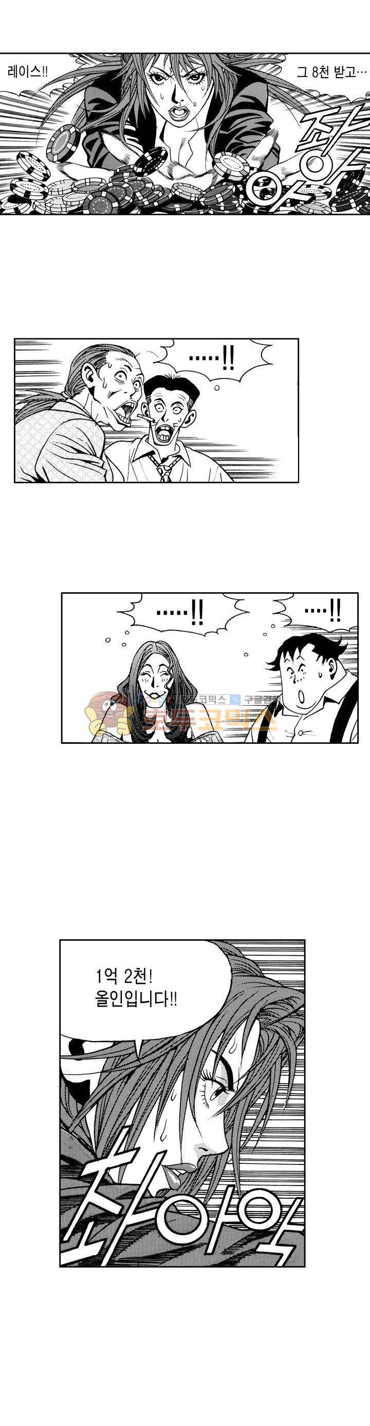 갬블 일리어드 48화 2