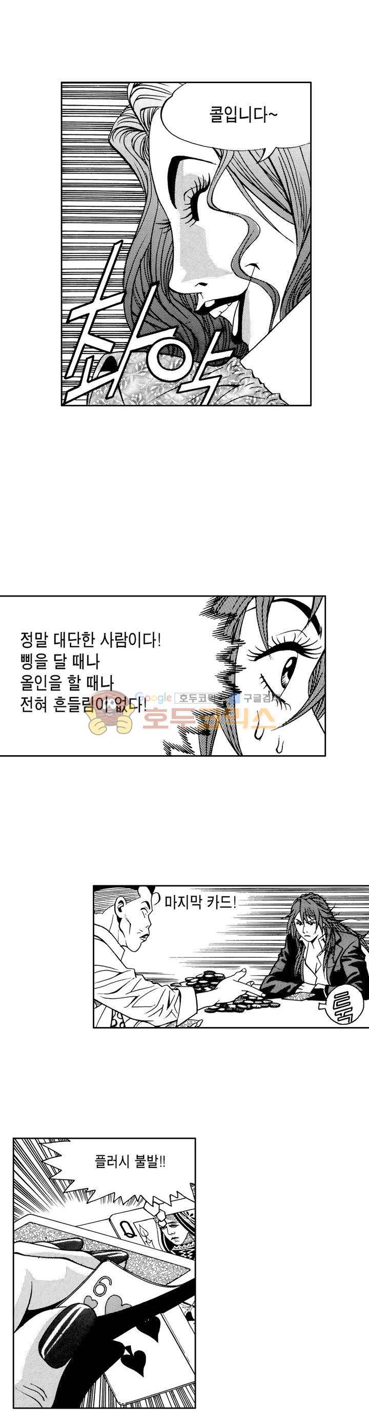 갬블 일리어드 48화 3