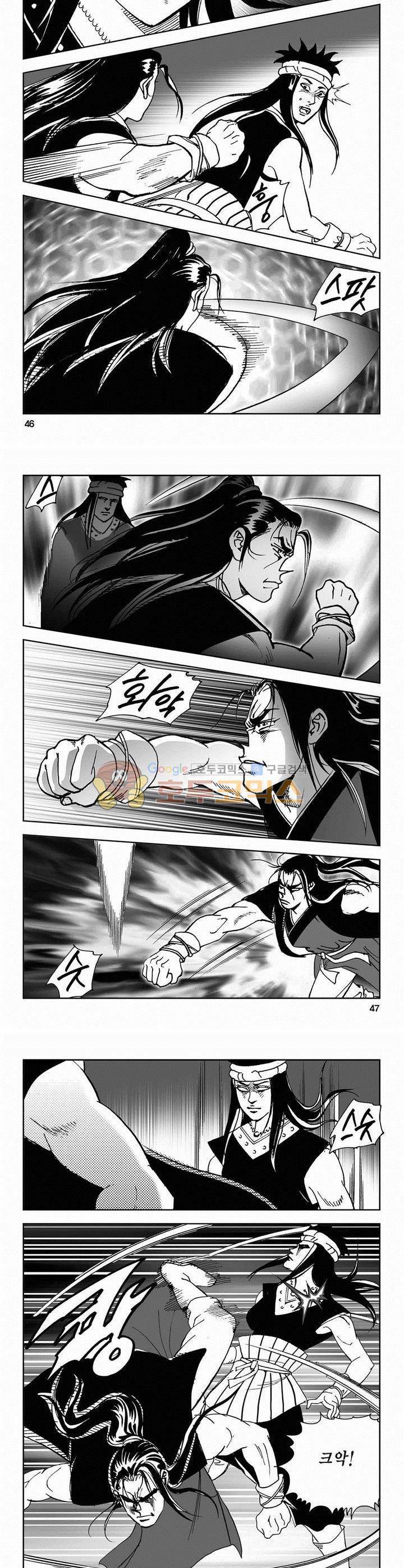 사해팔황 2부 2권 16