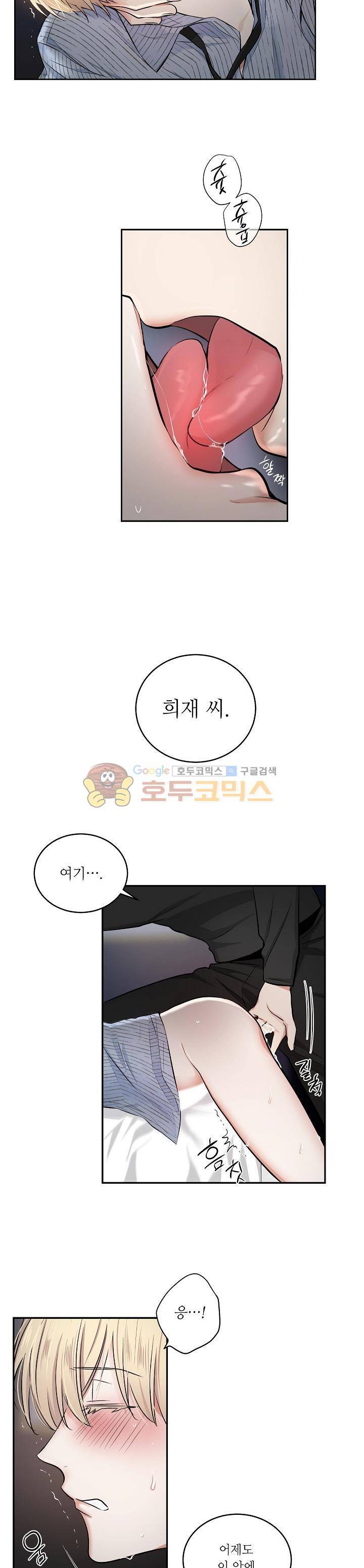 페이드 23화 2