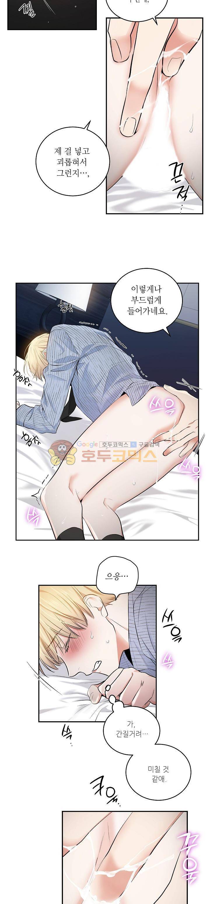 페이드 23화 3