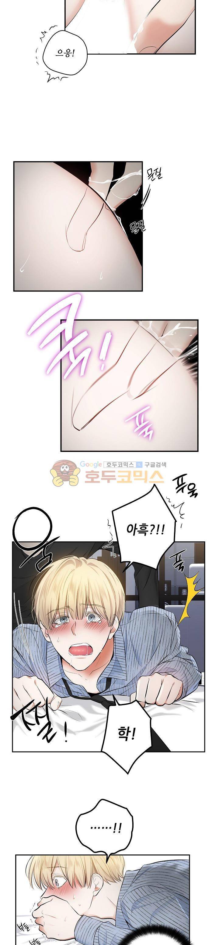 페이드 23화 4