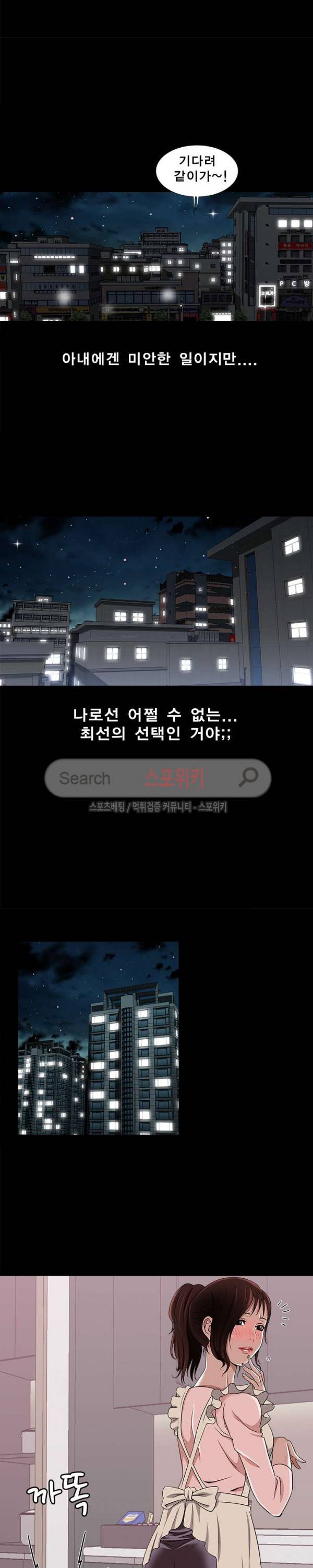 남의 아내 6화 3