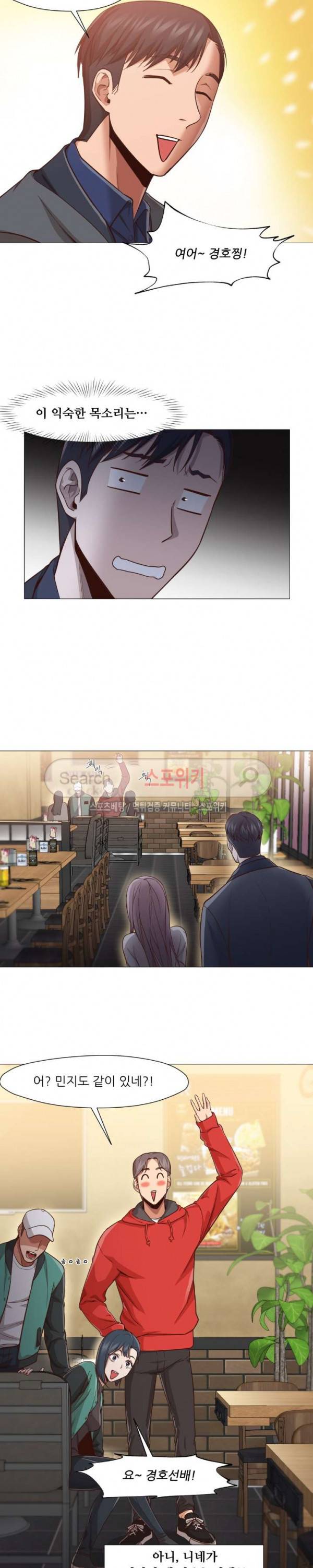 서는 여자 14화 6