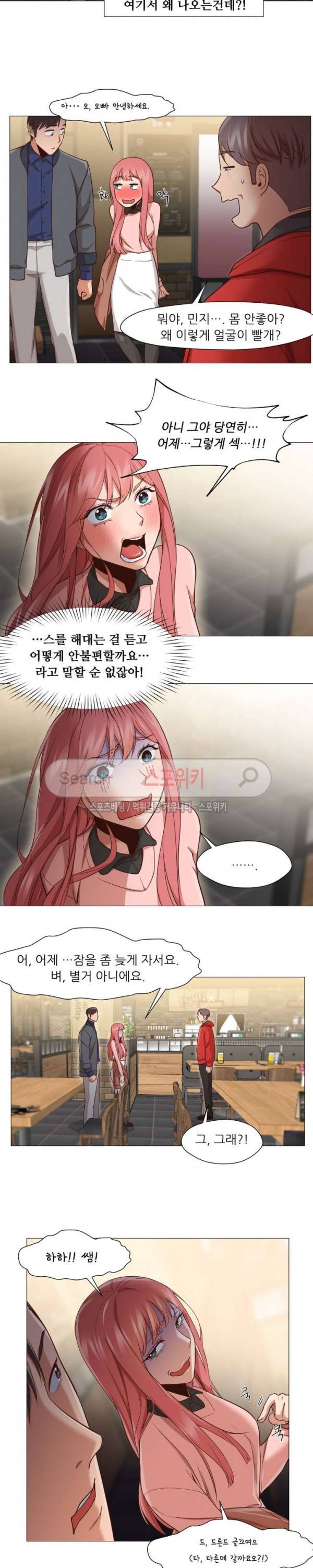 서는 여자 14화 7