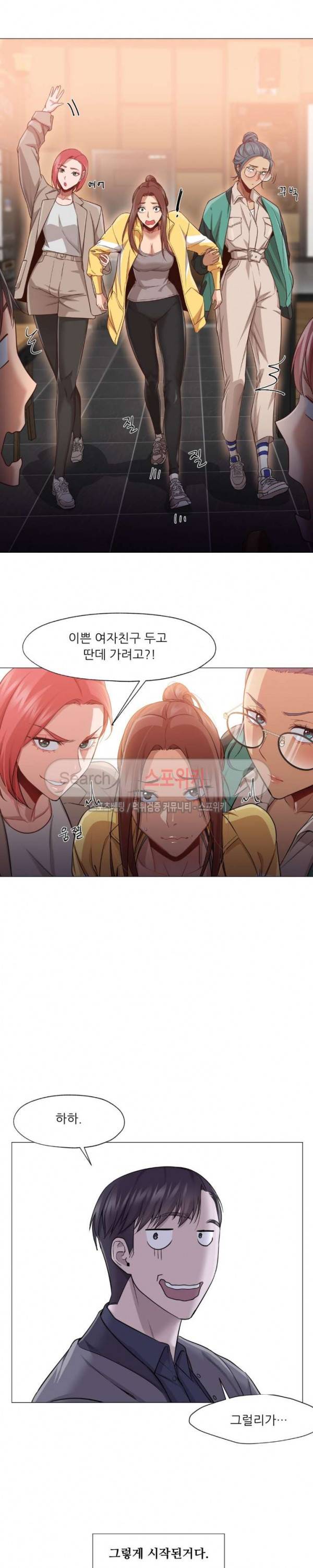 서는 여자 14화 9