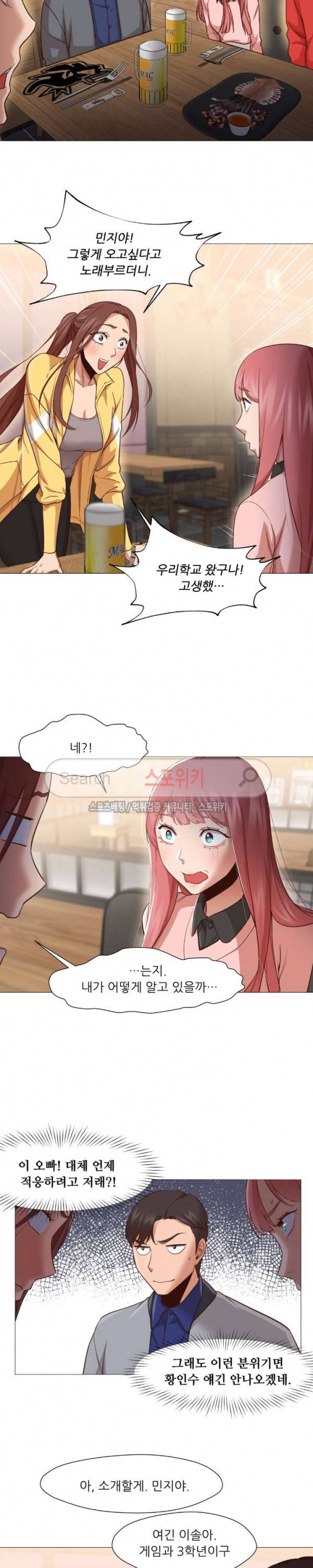 서는 여자 14화 12