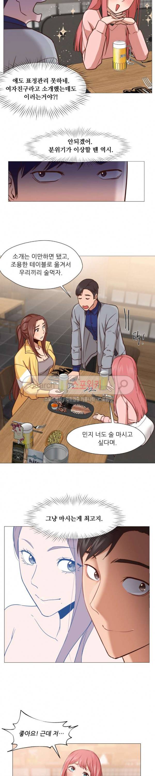 서는 여자 14화 15