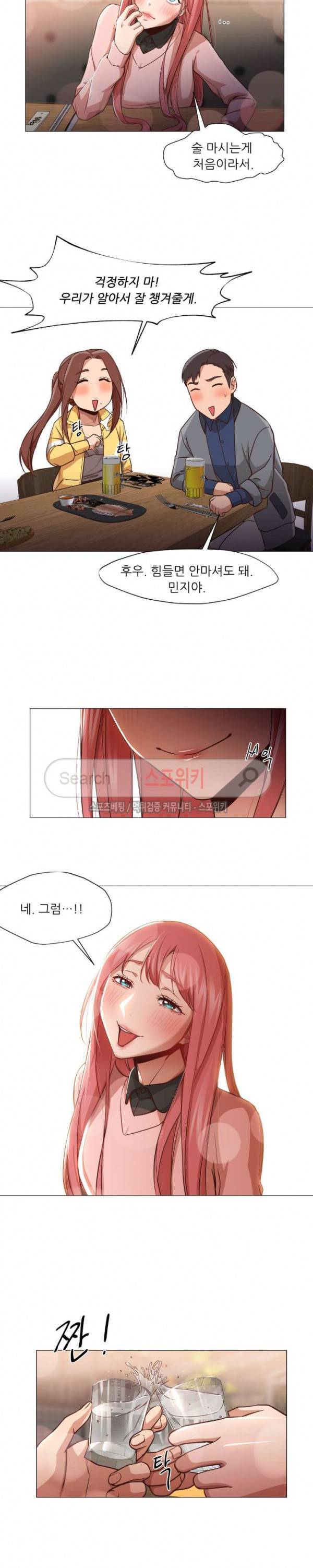 서는 여자 14화 16