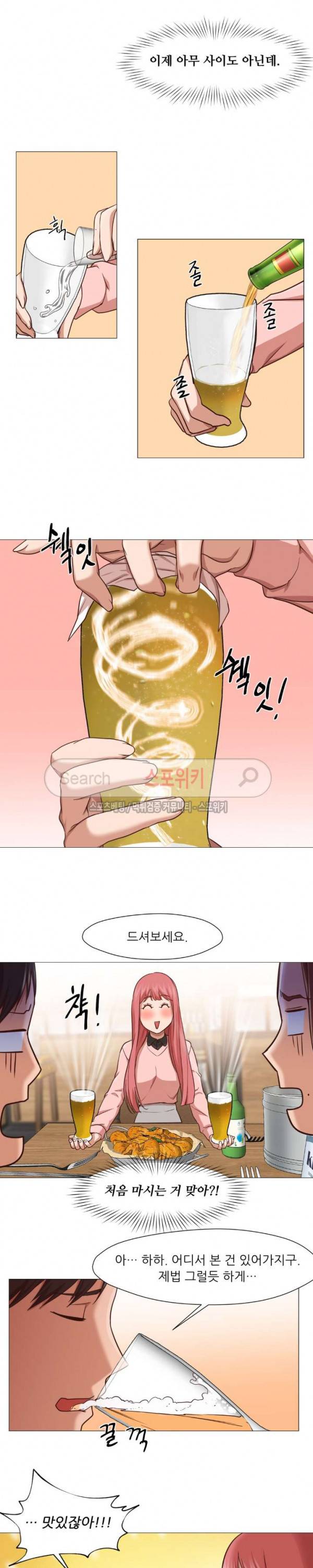 서는 여자 14화 18