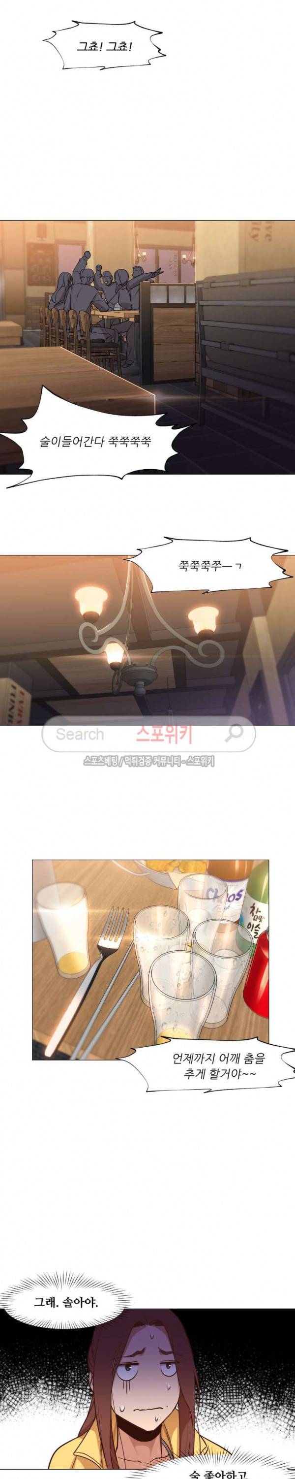 서는 여자 14화 20