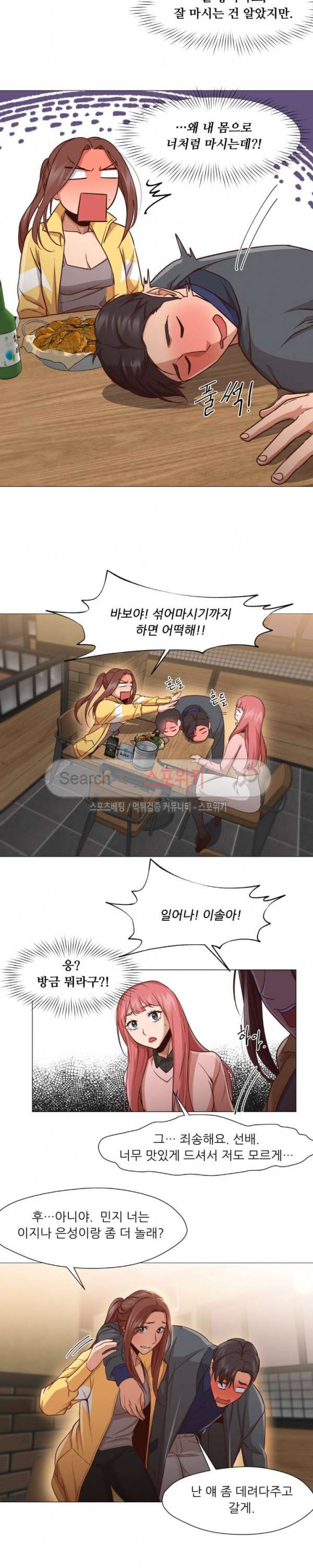 서는 여자 14화 21