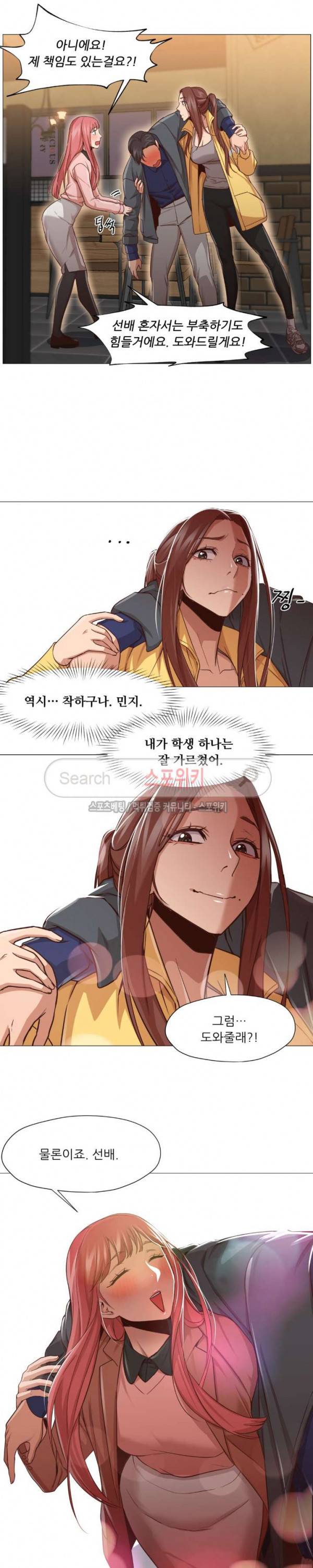 서는 여자 14화 22